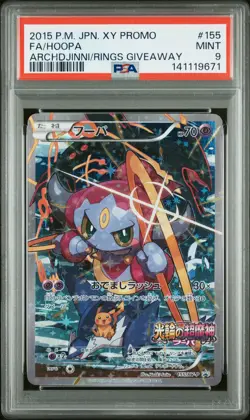 2015 POKEMON JPN ARCHDJINNI OF THE RINGS PROMO #155 FULL ART/HOOPA PSA 9 - Image 1