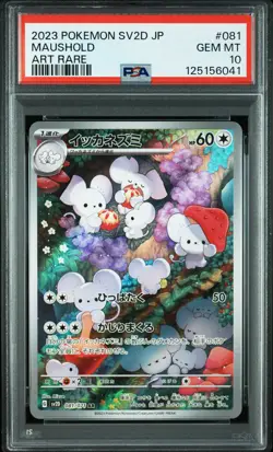 2023 POKEMON JPN SV2D-CLAY BURST ART RARE #081 MAUSHOLD PSA 10 - Image 1