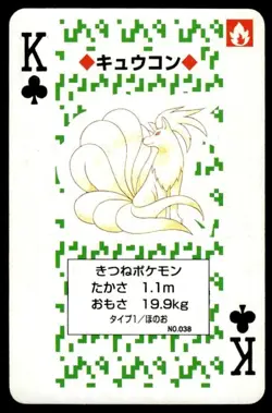 Ninetales King of Spades Venusaur Poker Deck Pokemon Japanese ~ MP - Image 1