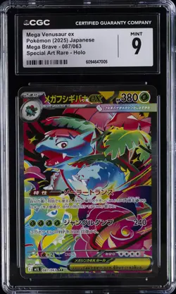 2025 POKEMON JPN MEGA BRAVE SPECIAL ART RARE - HOLO #087 MEGA VENUSAUR EX CGC 9 - Image 1