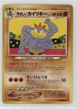 Light Machamp Japanese Pokemon Neo 4 Darkness and to #068 2001 - Image 1
