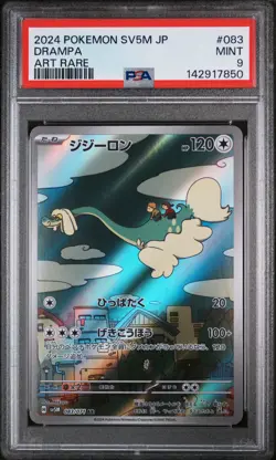 2024 POKEMON JPN SV5M-CYBER JUDGE ART RARE #083 DRAMPA PSA 9 - Image 1