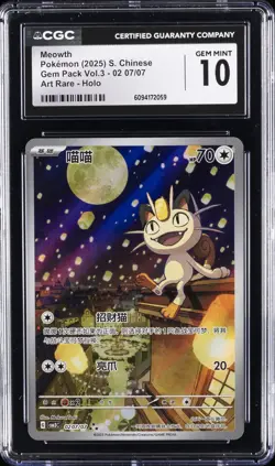 2025 POKEMON S. CHINESE GEM PACK VOL.3 ART RARE HOLO MEOWTH CGC 10 GEM MINT - Image 1