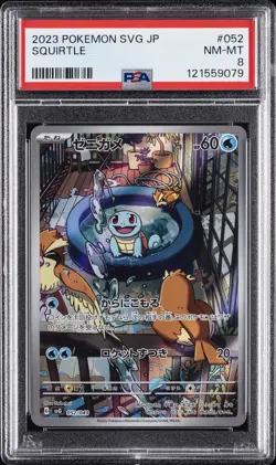 2023 POKEMON SVG JAPANESE #052 SQUIRTLE PSA 8 - Image 1