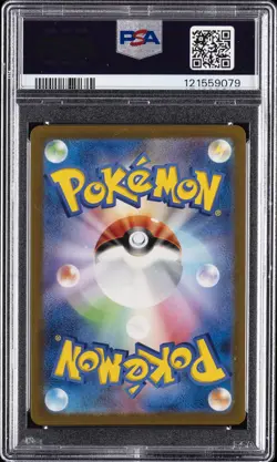 2023 POKEMON SVG JAPANESE #052 SQUIRTLE PSA 8 - Image 2