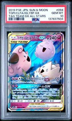 2019 POKEMON JPN SUN & MOON #094 TOGEPI & CLEFFA & IGGLYBUFF GX PSA 10 - Image 1