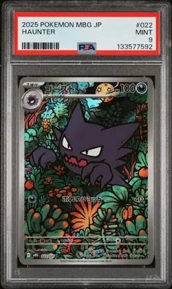 2025 POKEMON JPN MBG-MEGA STARTER SET MEGA GENGAR EX #022 HAUNTER PSA 9 - Image 1
