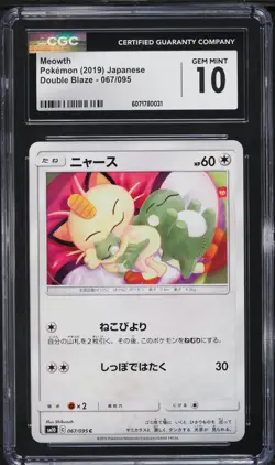 MEOWTH 068/095 CGC 10 -POP 7- SM10 DOUBLE BLAZE SUN AND MOON JAPANESE POKEMON - Image 1