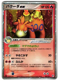 CAMERUPT EX 006/015 - LP - FIRE QUICK CONSTRUCTION PACK HOLO JAPANESE POKEMON - Image 1
