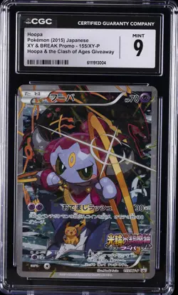 2015 POKEMON JPN XY ARCHDJINNI OF THE RINGS #155 FULL ART/HOOPA CGC 9 - Image 1