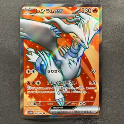 NM 2 card Reshiram ex SR 160/086 Zekrom ex SR 161/086 Pokemon 880 - Image 2
