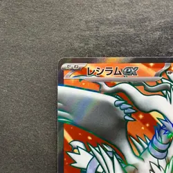 NM 2 card Reshiram ex SR 160/086 Zekrom ex SR 161/086 Pokemon 880 - Image 3