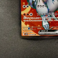 NM 2 card Reshiram ex SR 160/086 Zekrom ex SR 161/086 Pokemon 880 - Image 5