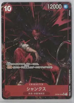 Shanks (Alt Art) OP09-004 SR Emperors in the New World - ONE PIECE Card Japanese - Image 1