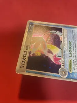 Milotic ex 004/015 Holo Japanese Pokemon Card k588 - Image 4