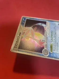 Milotic ex 004/015 Holo Japanese Pokemon Card k588 - Image 5