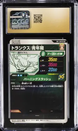 2025 DRAGON BALL SUPER DIVERS JPN PROMO CARDS TRUNKS : TEEN CGC 10 PRISTINE - Image 2