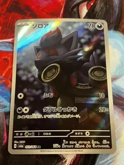 Pokemon TCG Zorua Card 072/064 AR SV6a Night Wanderer Japanese Edition NM! - Image 1