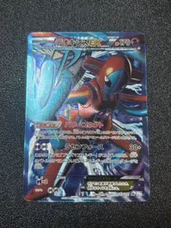 (LP) Deoxys EX 053/051 SR Spiral Force BW8 2012 HP170 Japanese Pokemon Card #3 - Image 1