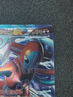 (LP) Deoxys EX 053/051 SR Spiral Force BW8 2012 HP170 Japanese Pokemon Card #3 - Image 3