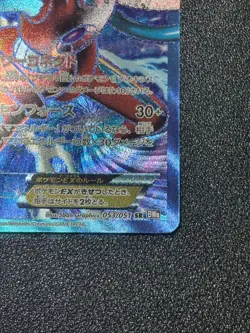 (LP) Deoxys EX 053/051 SR Spiral Force BW8 2012 HP170 Japanese Pokemon Card #3 - Image 4