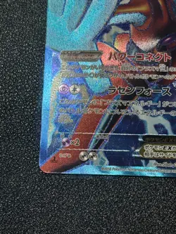 (LP) Deoxys EX 053/051 SR Spiral Force BW8 2012 HP170 Japanese Pokemon Card #3 - Image 5