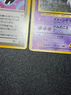 Exclusive Listing Japanese Pokemon Card - Image 3