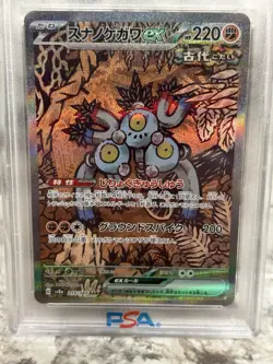 2024 POKEMON JPN SV8A-TERASTAL FEST EX SPECIAL ART RARE SANDY SHOCKS EX PSA 10 - Image 2