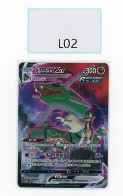 PTCG POKEMON RAYQUAZA VMAX CSR 156/132 2024 CS4BC PACK S'CHINESE - Image 1