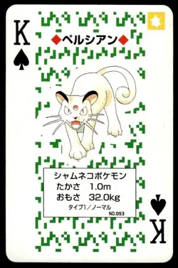Persian King of Spades Venusaur Poker Deck Pokemon Japanese ~ MP - Image 1