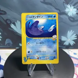 Pokemon Clair's Mantine 051/141 Japanese VS Series 1st Edition NM - Image 1