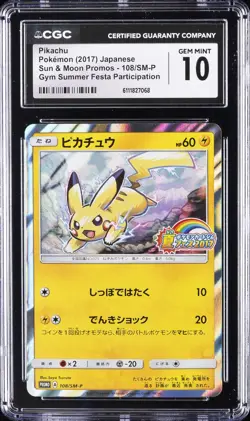 2017 POKEMON JPN SUN & MOON PROMOS #108/SM-P PIKACHU CGC 10 GEM MINT - Image 1