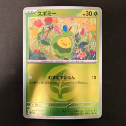 Budew Grass Energy 011/193 M2a MEGA Dream ex Pokemon Card Japanese 4Set #20829 - Image 2