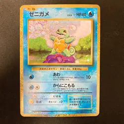 Squirtle 001/032 Classic Holo CLK Pokemon Card Japanese Near Mint #20831 - Image 1