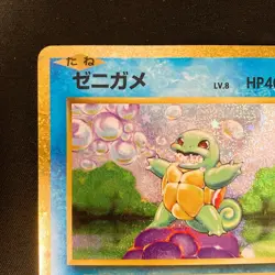 Squirtle 001/032 Classic Holo CLK Pokemon Card Japanese Near Mint #20831 - Image 3