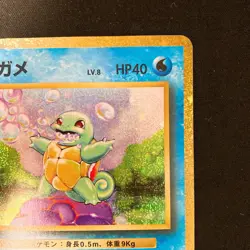 Squirtle 001/032 Classic Holo CLK Pokemon Card Japanese Near Mint #20831 - Image 4