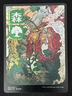 1x MTG Forest (301, Foil) - JP Full Art - Kamigawa: Neon Dynasty (NEO) - Magic - Image 1