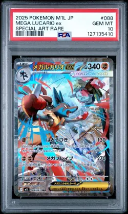 Pokemon Mega Lucario ex Special Art Rare Holo PSA 10 M1L 088/063 Japanese 2025 - Image 1