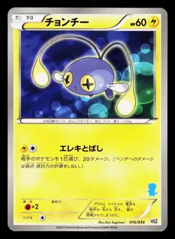 Chinchou 016/034 Oshawott Half Deck NM Japanese Pokemon Card TCG - Image 1