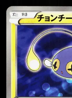 Chinchou 016/034 Oshawott Half Deck NM Japanese Pokemon Card TCG - Image 2