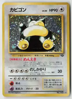 Snorlax - Pokemon Jungle Holo - PTCG - LP - Image 1