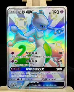 Pokemon TCG S-Chinese Card Sun&Moon CSM1aC-194/151 SSR Mewtwo-GX Holo Mint New - Image 1