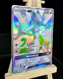 Pokemon TCG S-Chinese Card Sun&Moon CSM1aC-194/151 SSR Mewtwo-GX Holo Mint New - Image 2