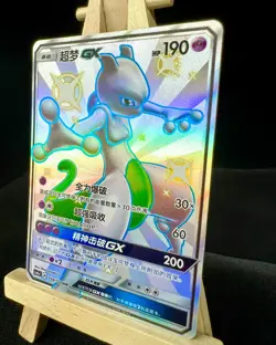 Pokemon TCG S-Chinese Card Sun&Moon CSM1aC-194/151 SSR Mewtwo-GX Holo Mint New - Image 3