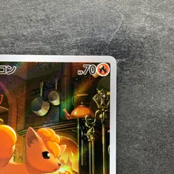 NM 2 card Vulpix AR 067/063 Ninetales AR 110/108 Pokemon 910 - Image 4