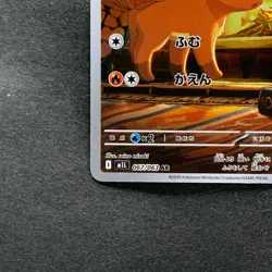 NM 2 card Vulpix AR 067/063 Ninetales AR 110/108 Pokemon 910 - Image 5