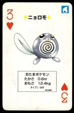Poliwag 3 of Hearts Charizard Poker Deck Pokemon Japanese ~ HP Creased - Image 1