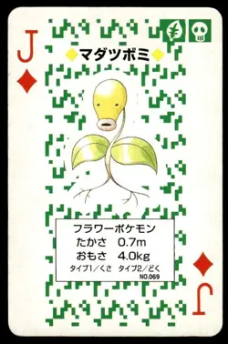 Bellsprout Jack of Diamonds Venusaur Poker Deck Pokemon Japanese ~ MP - Image 1