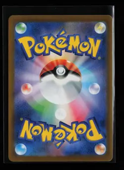 Chimecho 106/101 Holo SV6: Transformation Mask Japanese Pokemon Card - Image 2