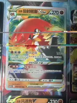 Pokemon 16 Card Lot nm V Max Mega Amazing Ex HOLO Rare Hits Only F64 - Image 5